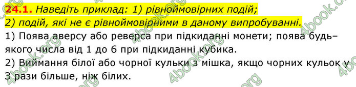 ГДЗ Алгебра 9 клас Істер НУШ