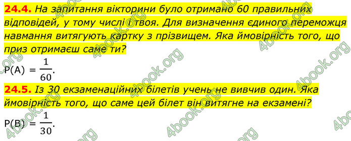 ГДЗ Алгебра 9 клас Істер НУШ