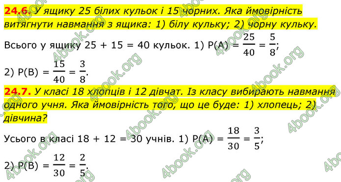ГДЗ Алгебра 9 клас Істер НУШ