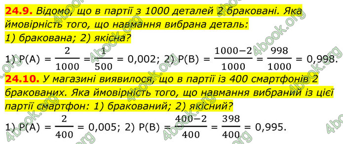 ГДЗ Алгебра 9 клас Істер НУШ