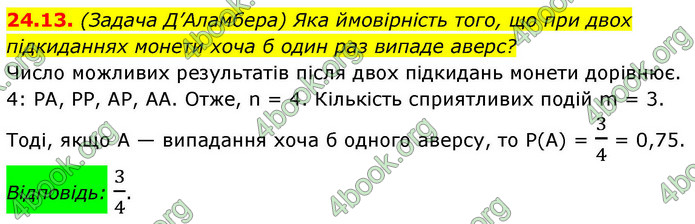 ГДЗ Алгебра 9 клас Істер НУШ