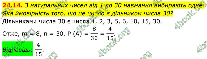 ГДЗ Алгебра 9 клас Істер НУШ