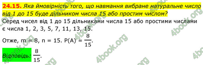 ГДЗ Алгебра 9 клас Істер НУШ