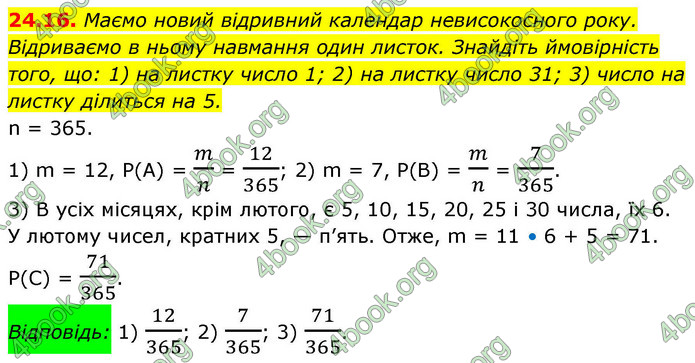 ГДЗ Алгебра 9 клас Істер НУШ