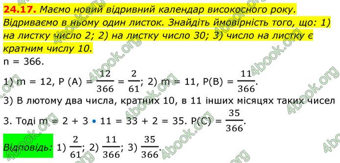 ГДЗ Алгебра 9 клас Істер НУШ