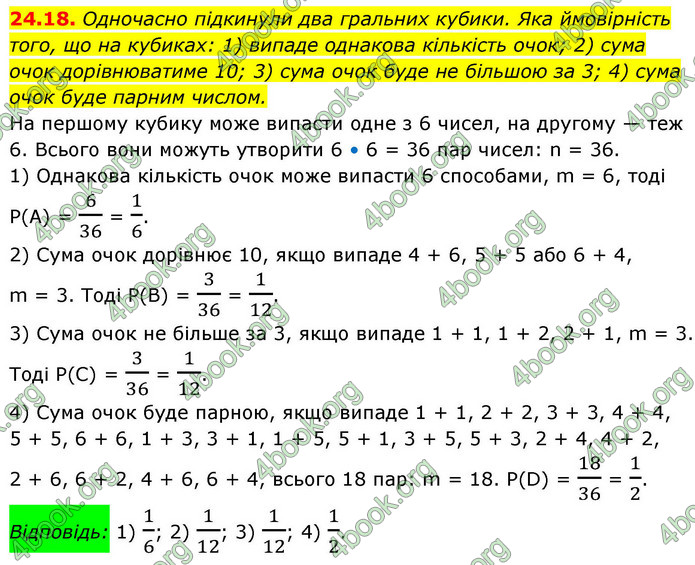 ГДЗ Алгебра 9 клас Істер НУШ