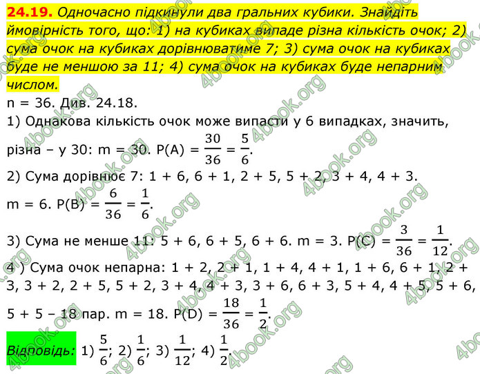 ГДЗ Алгебра 9 клас Істер НУШ