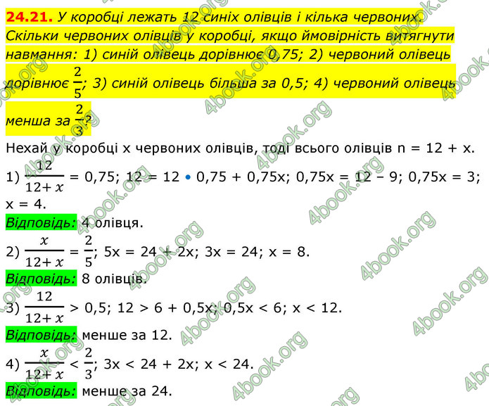 ГДЗ Алгебра 9 клас Істер НУШ