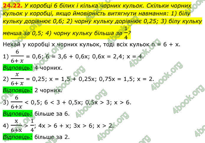 ГДЗ Алгебра 9 клас Істер НУШ