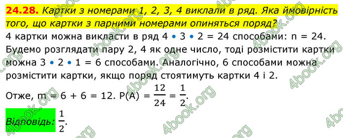 ГДЗ Алгебра 9 клас Істер НУШ
