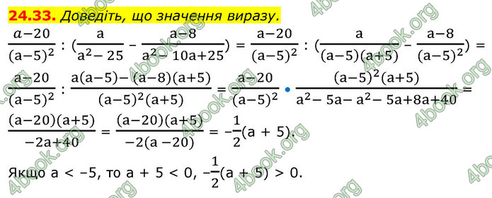 ГДЗ Алгебра 9 клас Істер НУШ