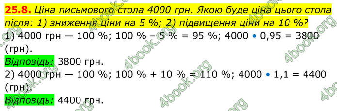 ГДЗ Алгебра 9 клас Істер НУШ