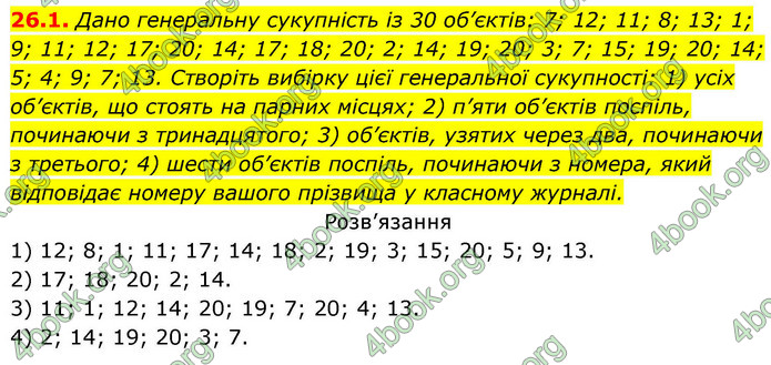 ГДЗ Алгебра 9 клас Істер НУШ