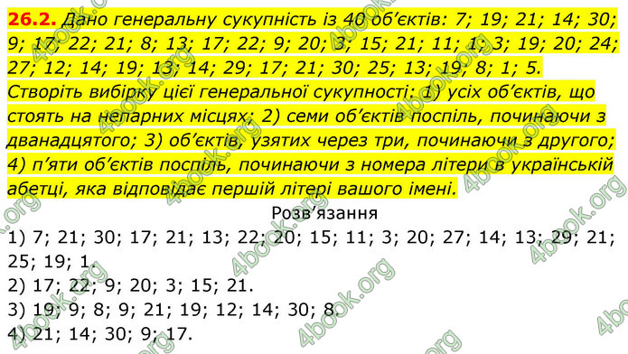ГДЗ Алгебра 9 клас Істер НУШ