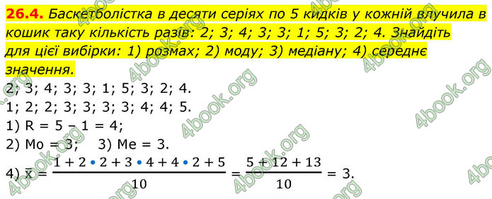 ГДЗ Алгебра 9 клас Істер НУШ