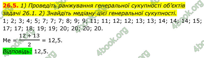 ГДЗ Алгебра 9 клас Істер НУШ