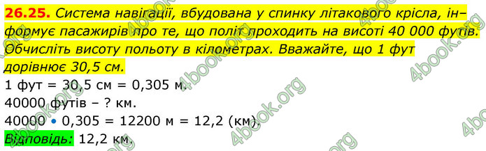 ГДЗ Алгебра 9 клас Істер НУШ