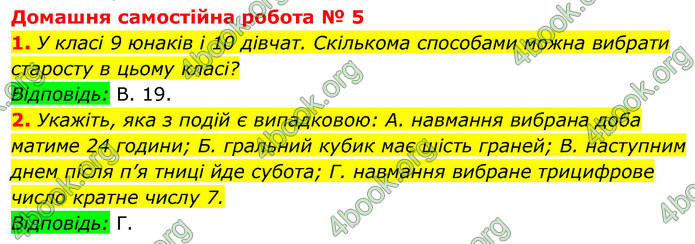 ГДЗ Алгебра 9 клас Істер НУШ