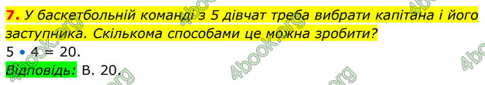 ГДЗ Алгебра 9 клас Істер НУШ