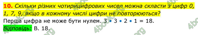 ГДЗ Алгебра 9 клас Істер НУШ