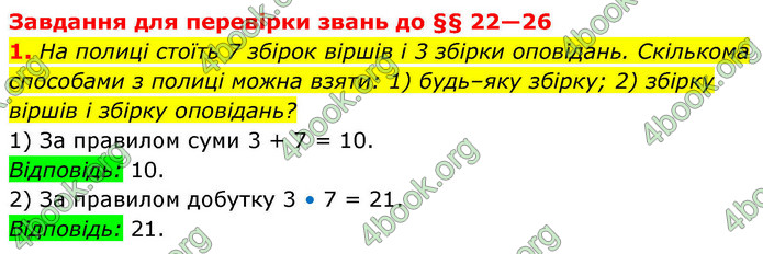 ГДЗ Алгебра 9 клас Істер НУШ