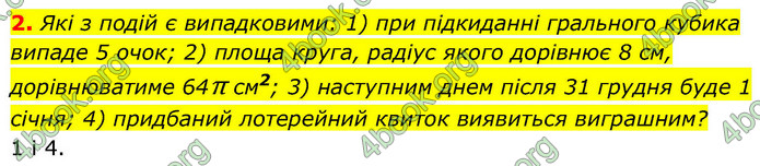 ГДЗ Алгебра 9 клас Істер НУШ