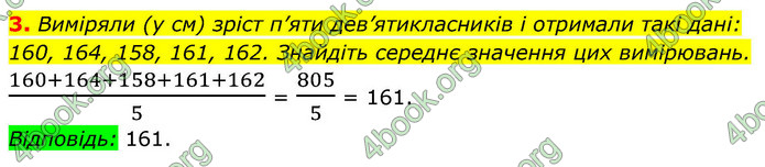 ГДЗ Алгебра 9 клас Істер НУШ
