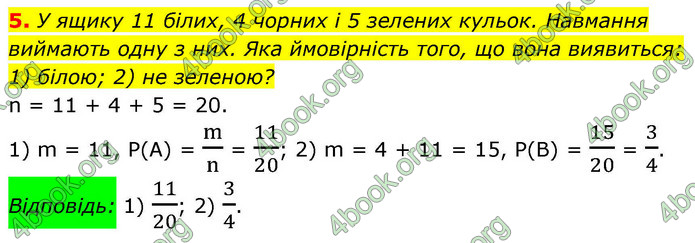 ГДЗ Алгебра 9 клас Істер НУШ