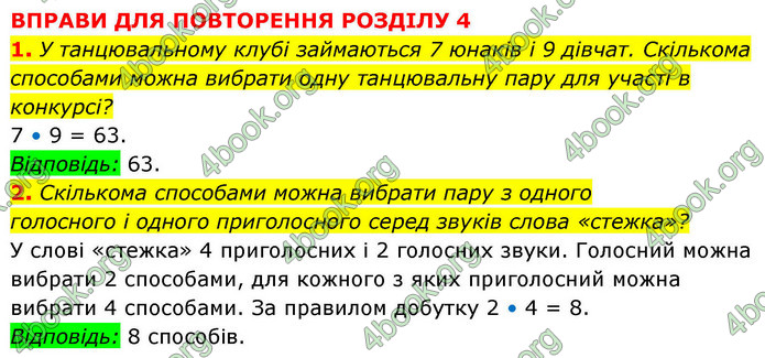 ГДЗ Алгебра 9 клас Істер НУШ