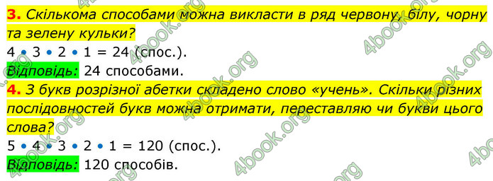 ГДЗ Алгебра 9 клас Істер НУШ