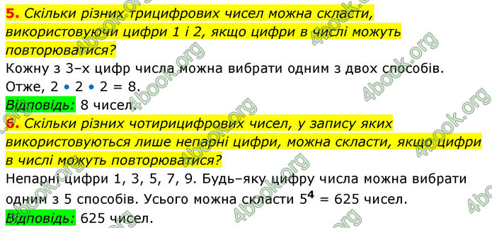 ГДЗ Алгебра 9 клас Істер НУШ