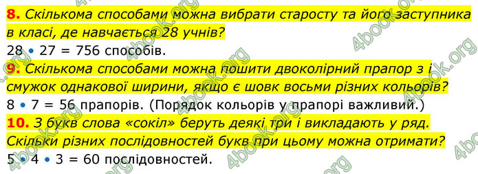 ГДЗ Алгебра 9 клас Істер НУШ