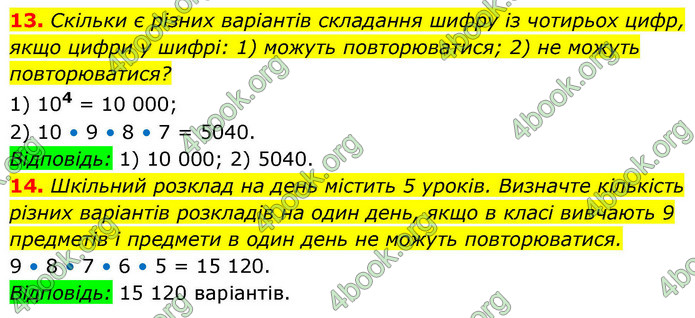 ГДЗ Алгебра 9 клас Істер НУШ