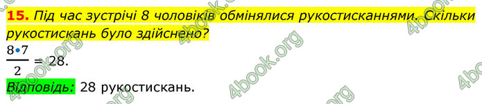 ГДЗ Алгебра 9 клас Істер НУШ
