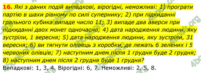 ГДЗ Алгебра 9 клас Істер НУШ