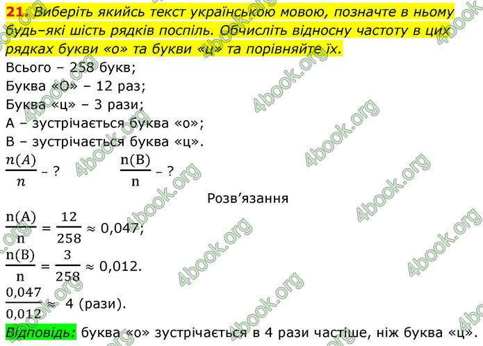 ГДЗ Алгебра 9 клас Істер НУШ