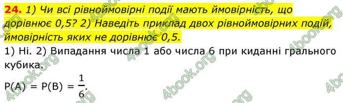 ГДЗ Алгебра 9 клас Істер НУШ