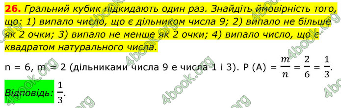 ГДЗ Алгебра 9 клас Істер НУШ