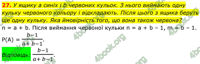 ГДЗ Алгебра 9 клас Істер НУШ
