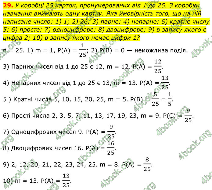 ГДЗ Алгебра 9 клас Істер НУШ