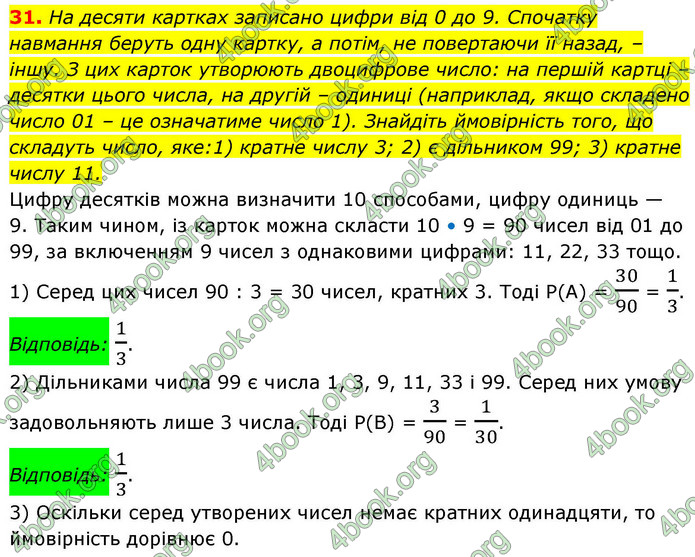 ГДЗ Алгебра 9 клас Істер НУШ