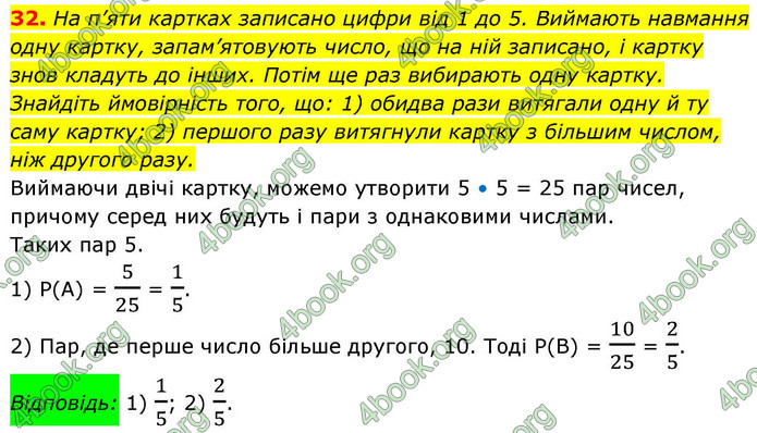 ГДЗ Алгебра 9 клас Істер НУШ