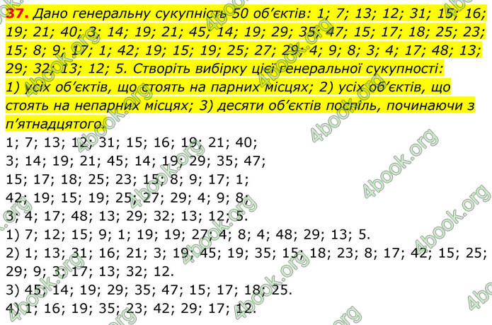 ГДЗ Алгебра 9 клас Істер НУШ