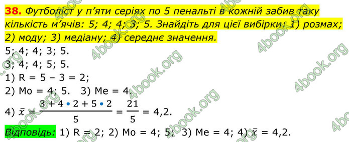 ГДЗ Алгебра 9 клас Істер НУШ