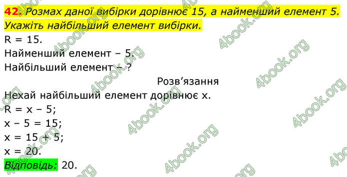 ГДЗ Алгебра 9 клас Істер НУШ