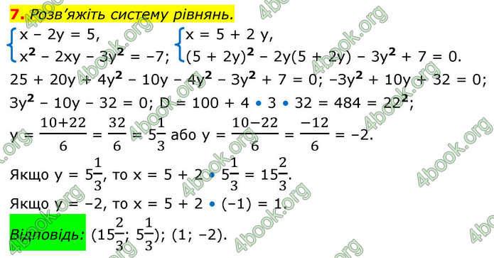 ГДЗ Алгебра 9 клас Істер НУШ