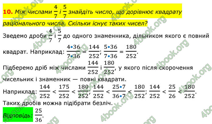 ГДЗ Алгебра 9 клас Істер НУШ