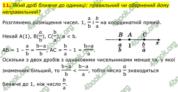 ГДЗ Алгебра 9 клас Істер НУШ