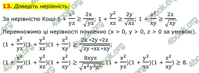 ГДЗ Алгебра 9 клас Істер НУШ