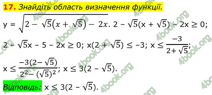 ГДЗ Алгебра 9 клас Істер НУШ